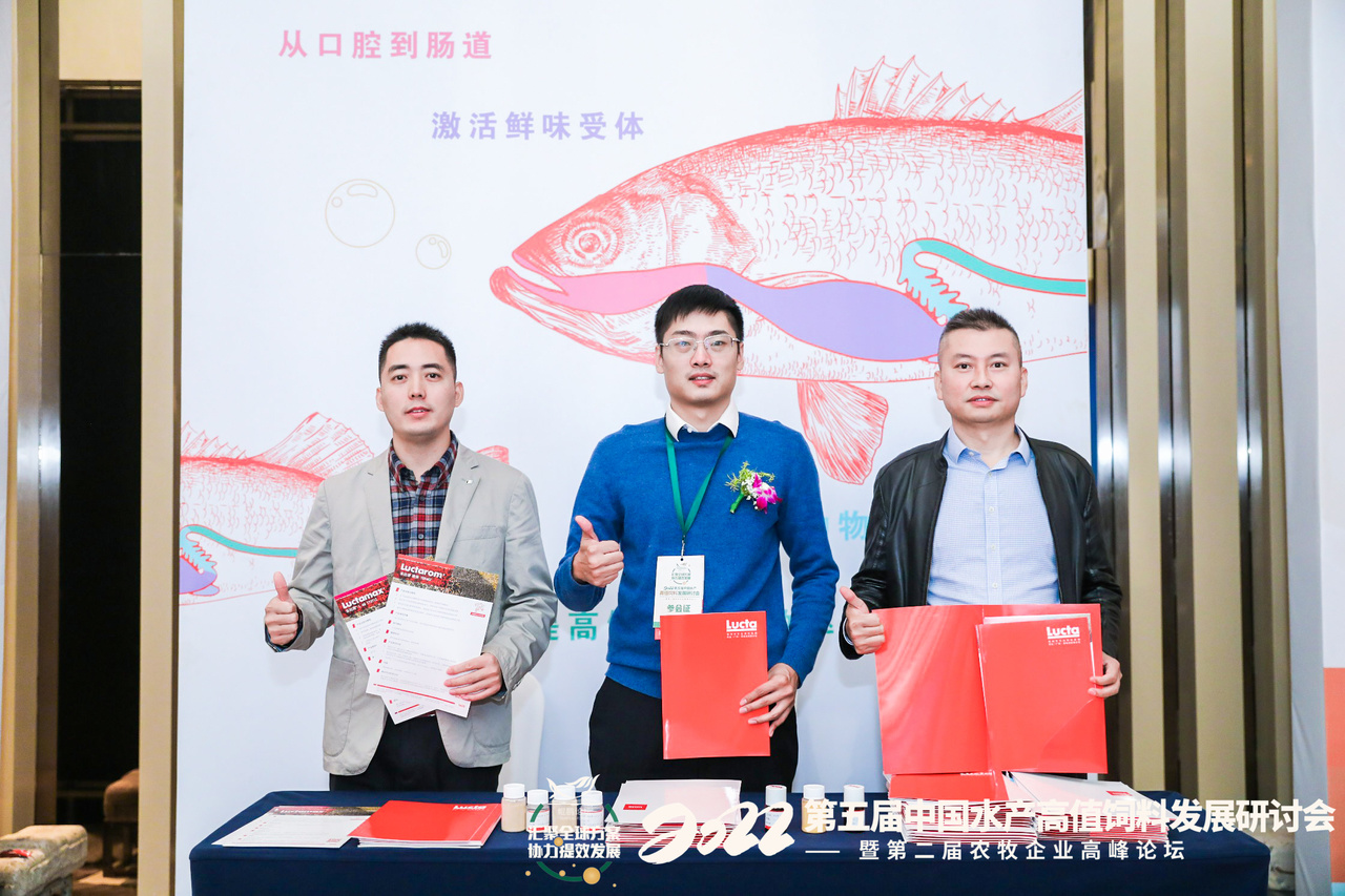 第五届中国水产高值饲料发展研讨会花絮图片